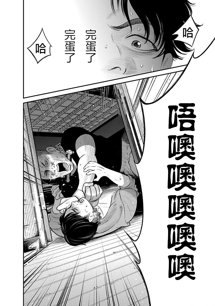 尚未离婚韩漫全集-第17话无删减无遮挡章节图片 