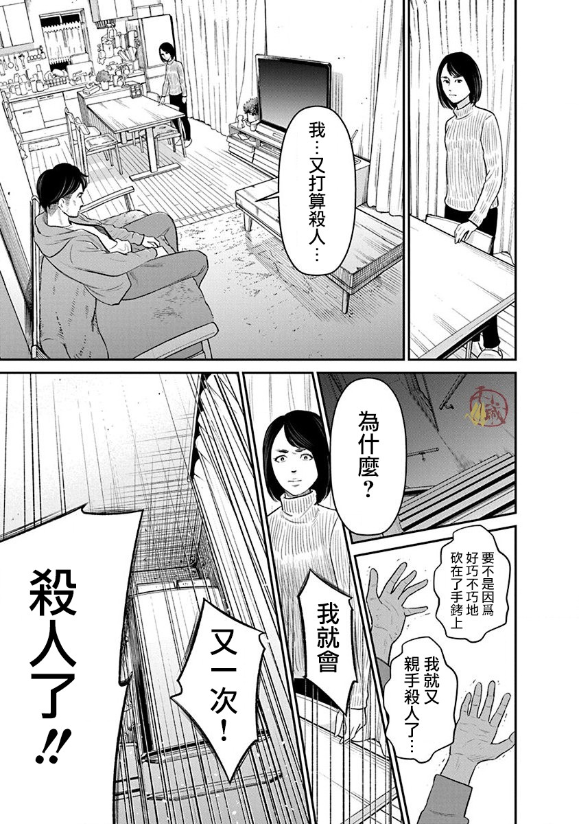 尚未离婚韩漫全集-第17话无删减无遮挡章节图片 