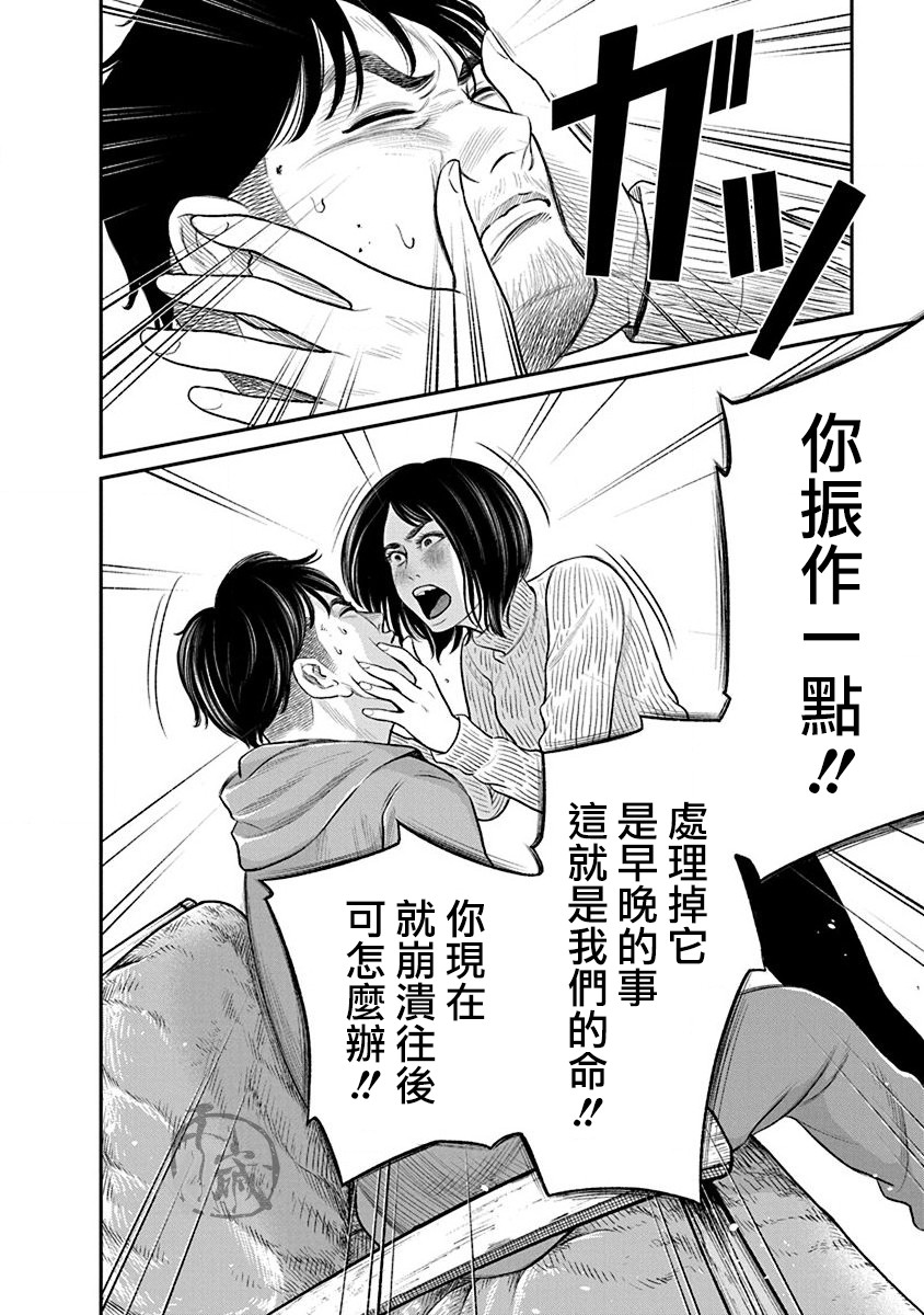 尚未离婚韩漫全集-第17话无删减无遮挡章节图片 