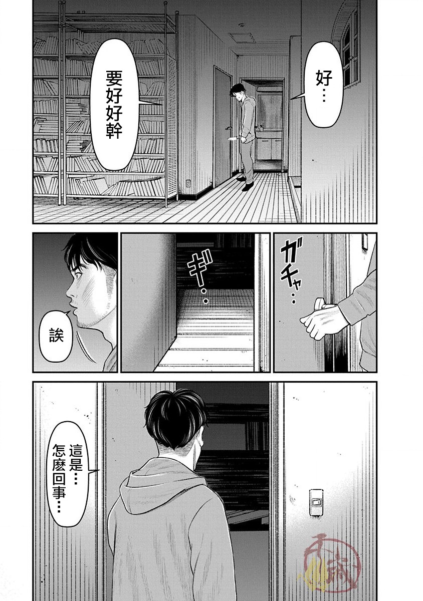 尚未离婚韩漫全集-第17话无删减无遮挡章节图片 