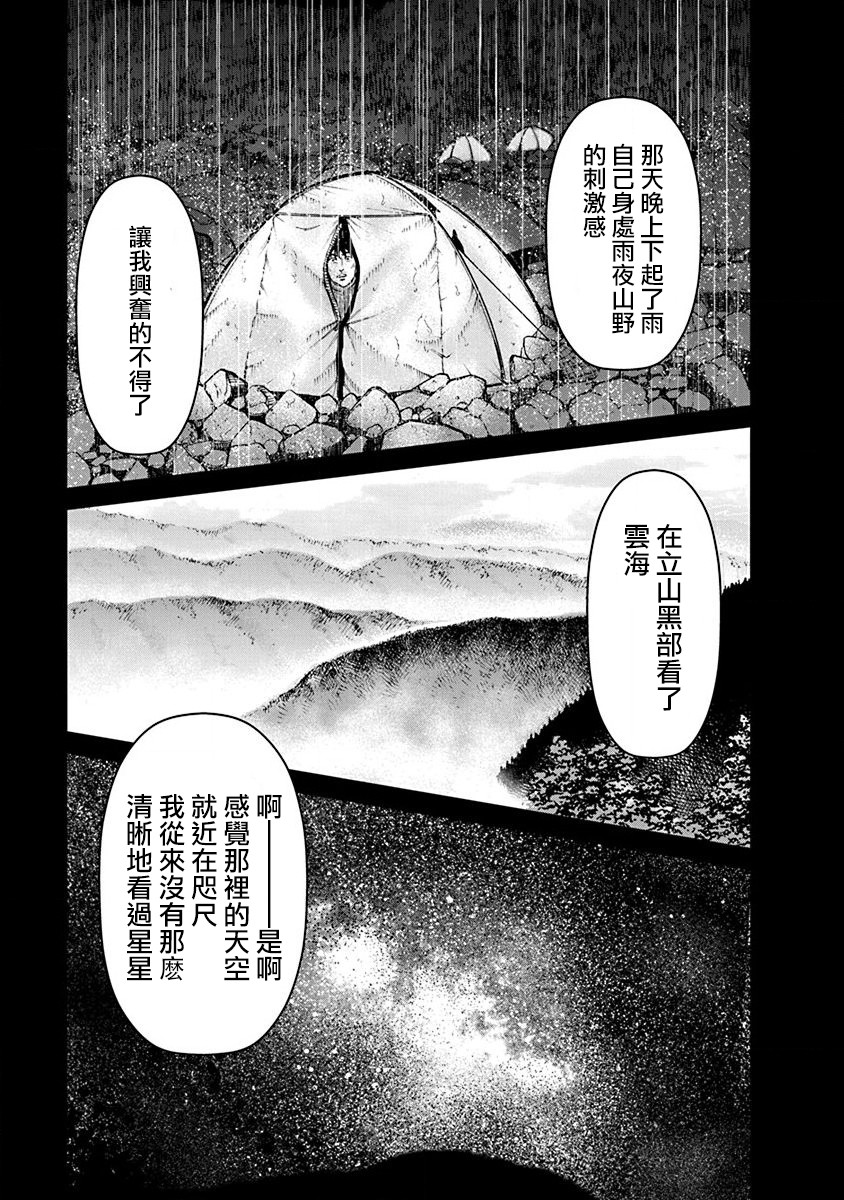 尚未离婚韩漫全集-第18话无删减无遮挡章节图片 
