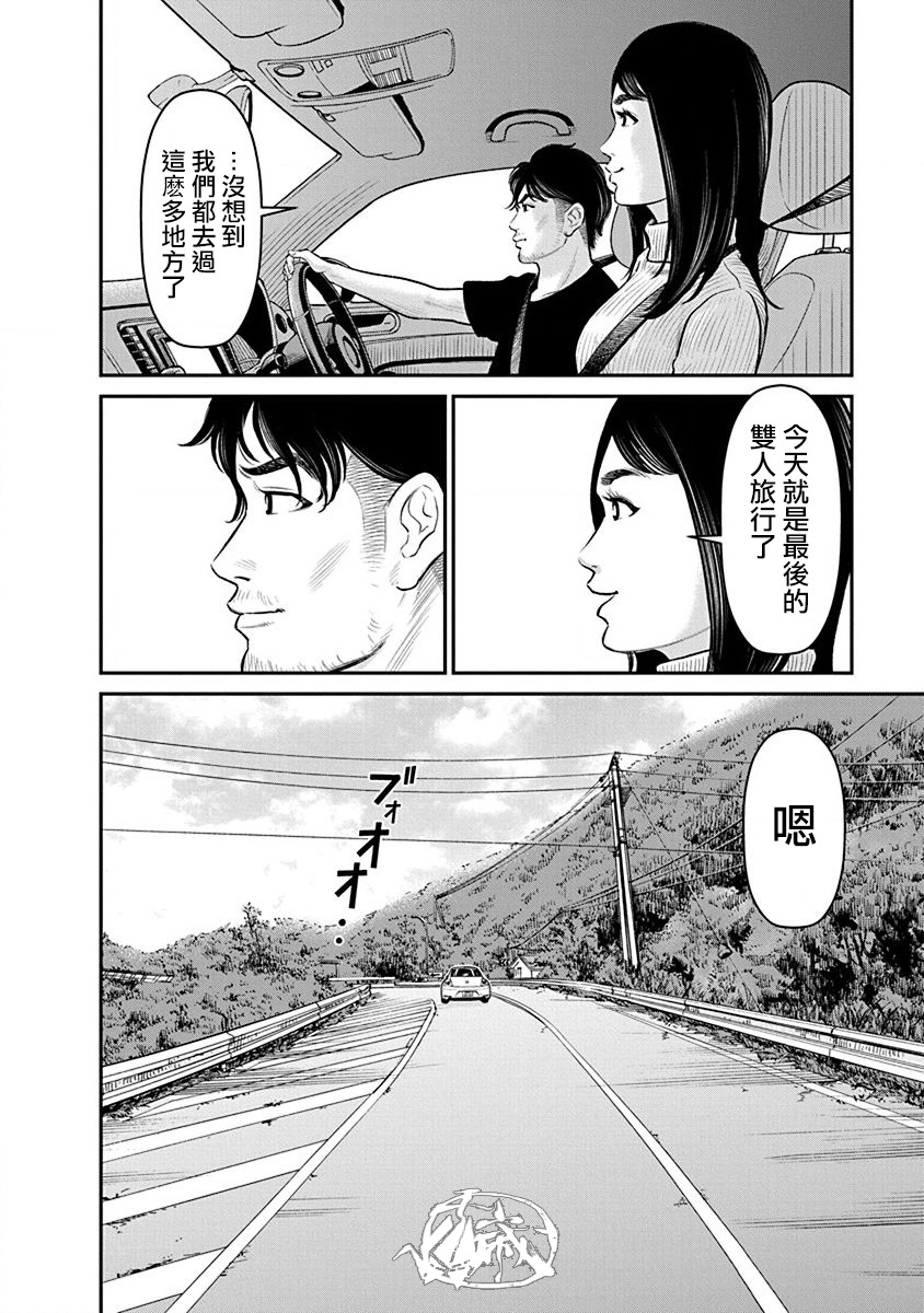 尚未离婚韩漫全集-第18话无删减无遮挡章节图片 