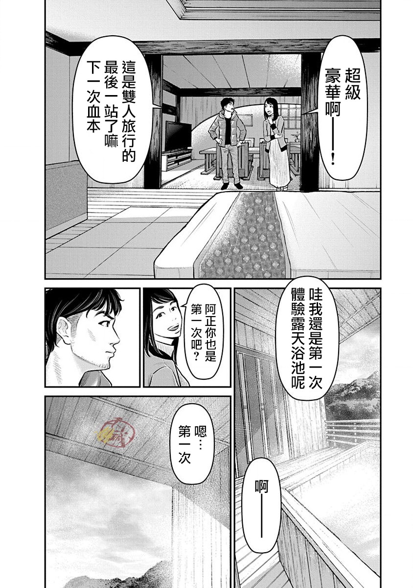 尚未离婚韩漫全集-第18话无删减无遮挡章节图片 