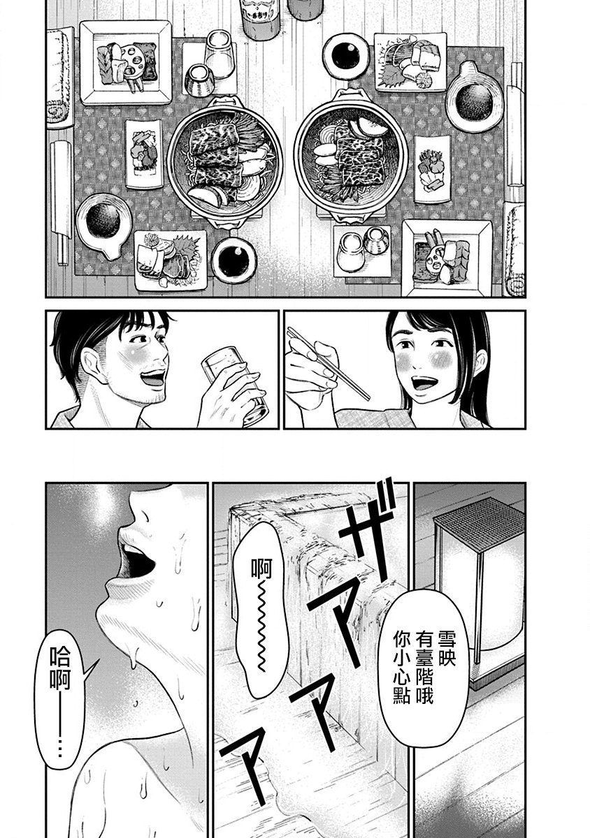 尚未离婚韩漫全集-第18话无删减无遮挡章节图片 