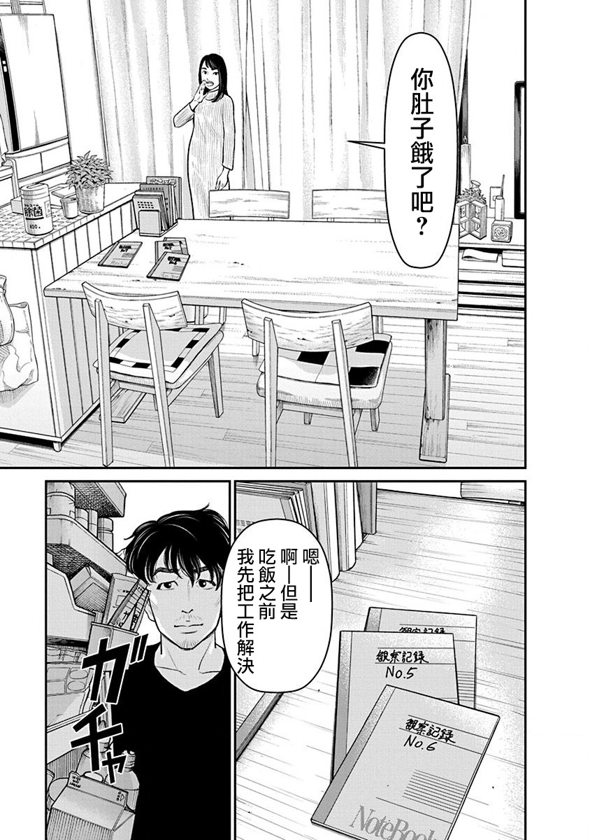 尚未离婚韩漫全集-第18话无删减无遮挡章节图片 