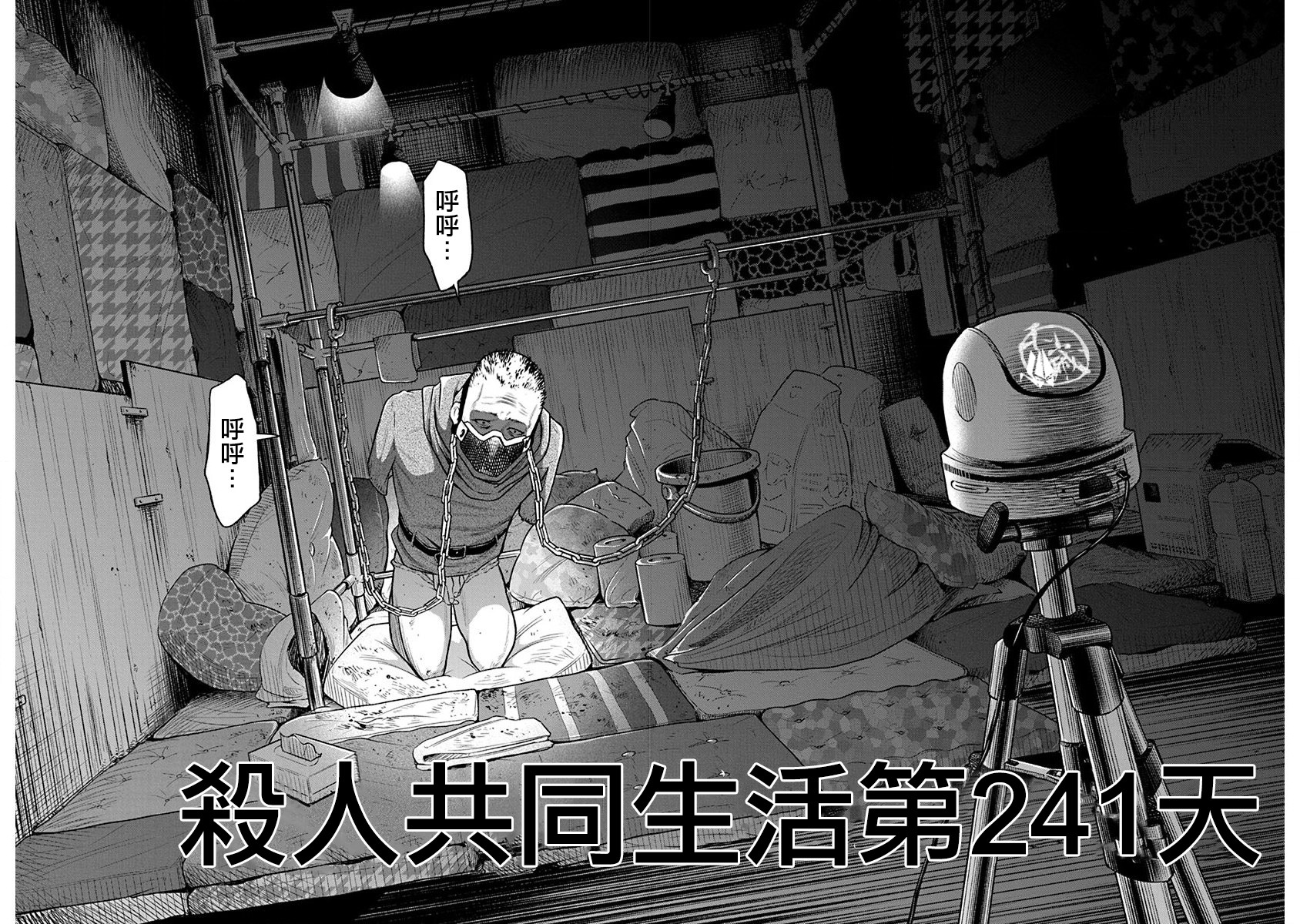 尚未离婚韩漫全集-第18话无删减无遮挡章节图片 