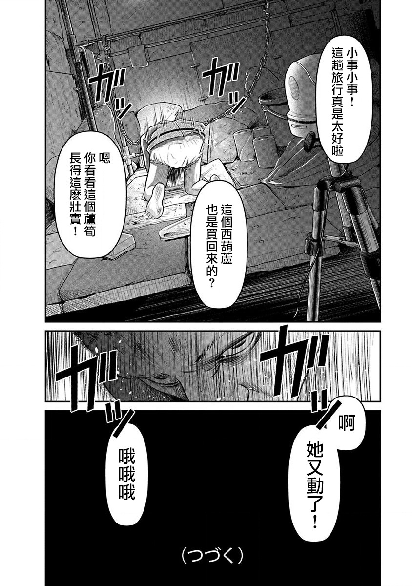 尚未离婚韩漫全集-第18话无删减无遮挡章节图片 
