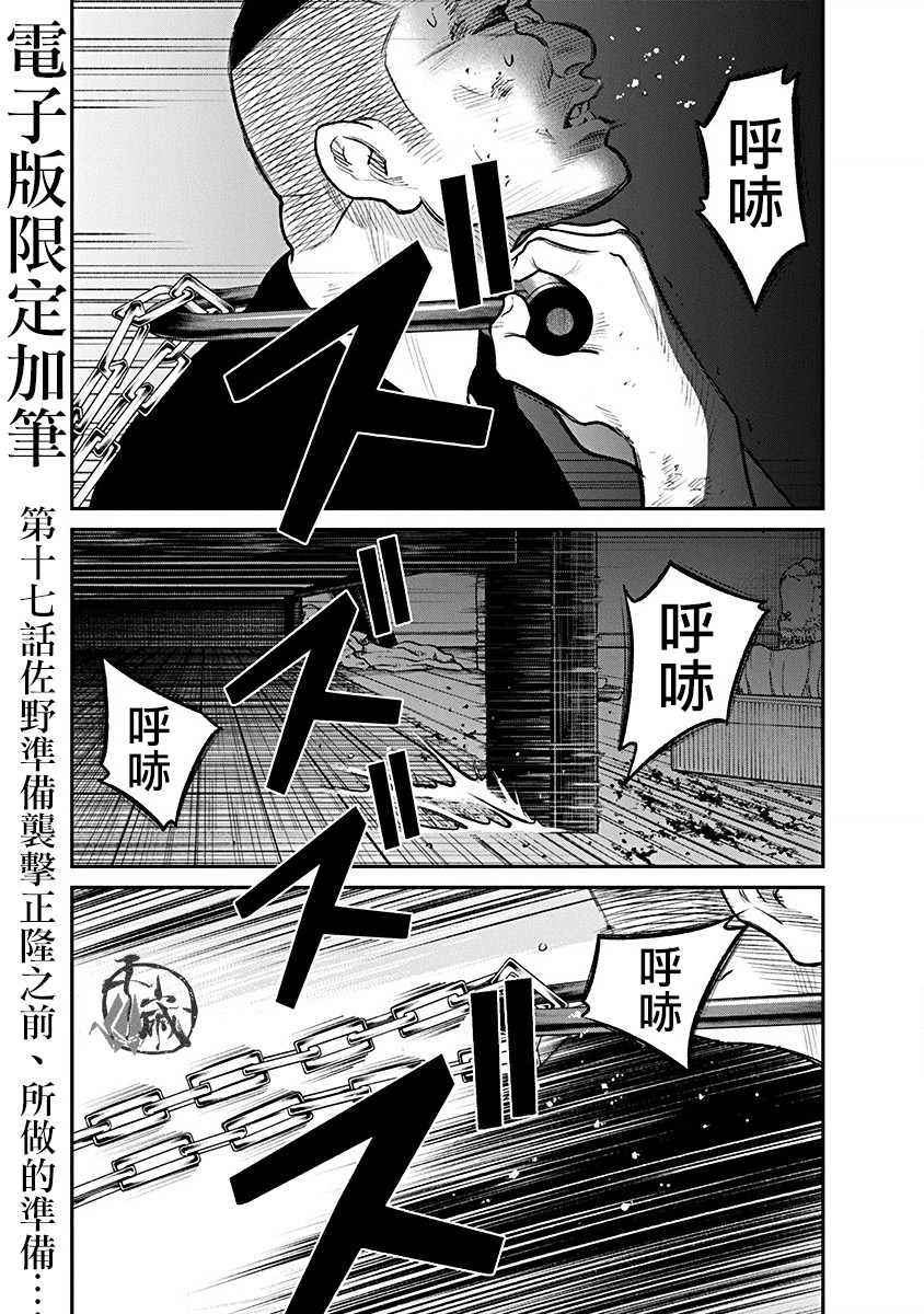 尚未离婚韩漫全集-第18话无删减无遮挡章节图片 