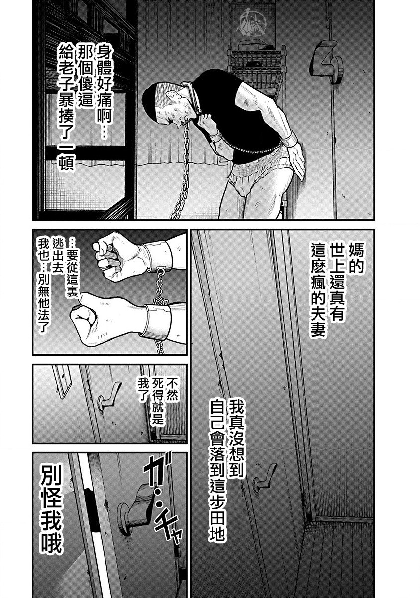 尚未离婚韩漫全集-第18话无删减无遮挡章节图片 