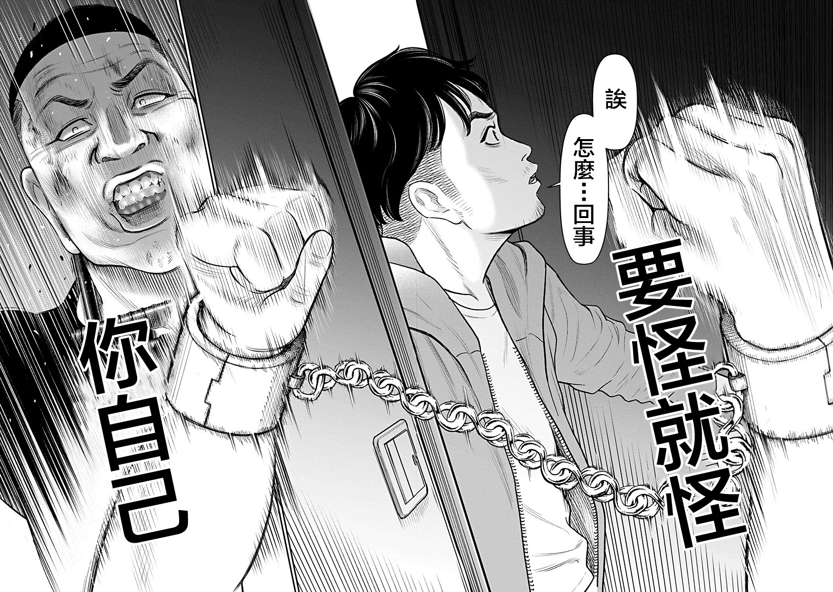 尚未离婚韩漫全集-第18话无删减无遮挡章节图片 