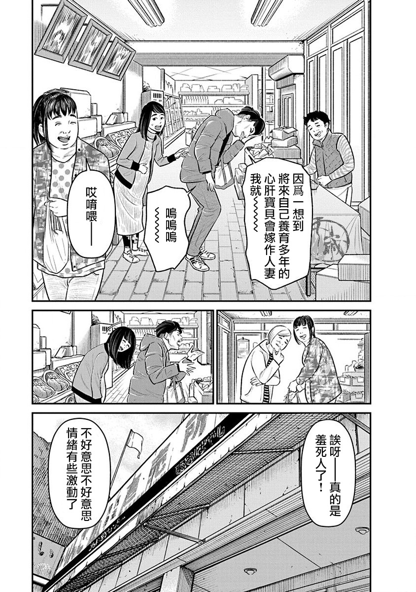 尚未离婚韩漫全集-第18话无删减无遮挡章节图片 