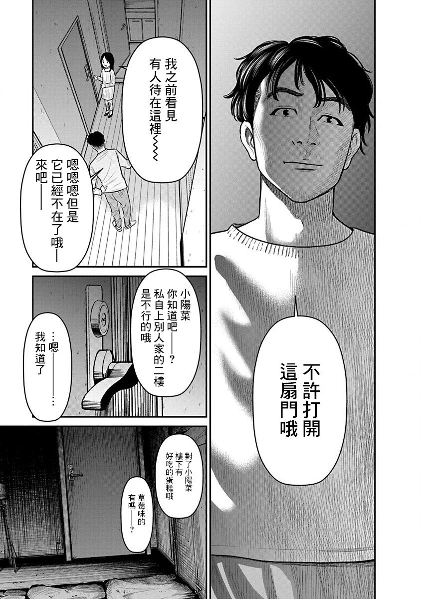 尚未离婚韩漫全集-第19话无删减无遮挡章节图片 