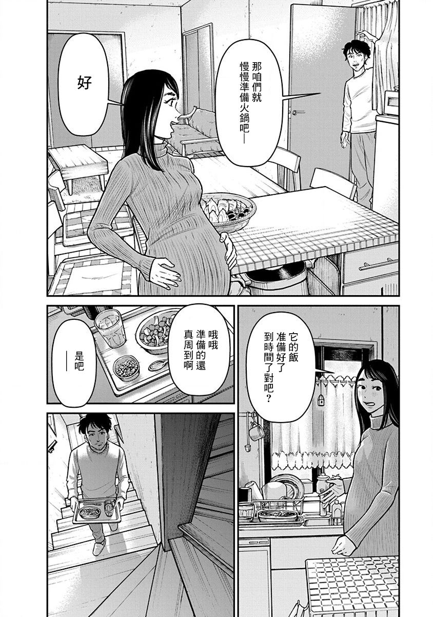 尚未离婚韩漫全集-第19话无删减无遮挡章节图片 