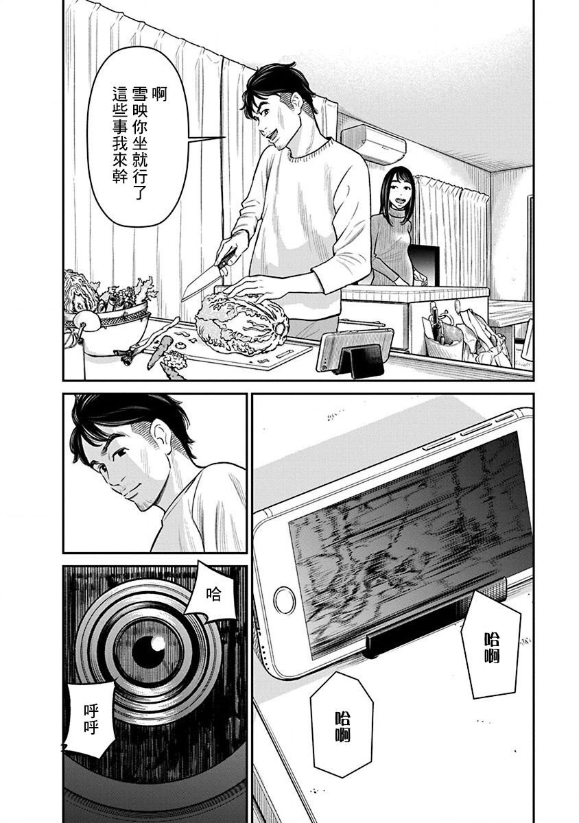 尚未离婚韩漫全集-第19话无删减无遮挡章节图片 