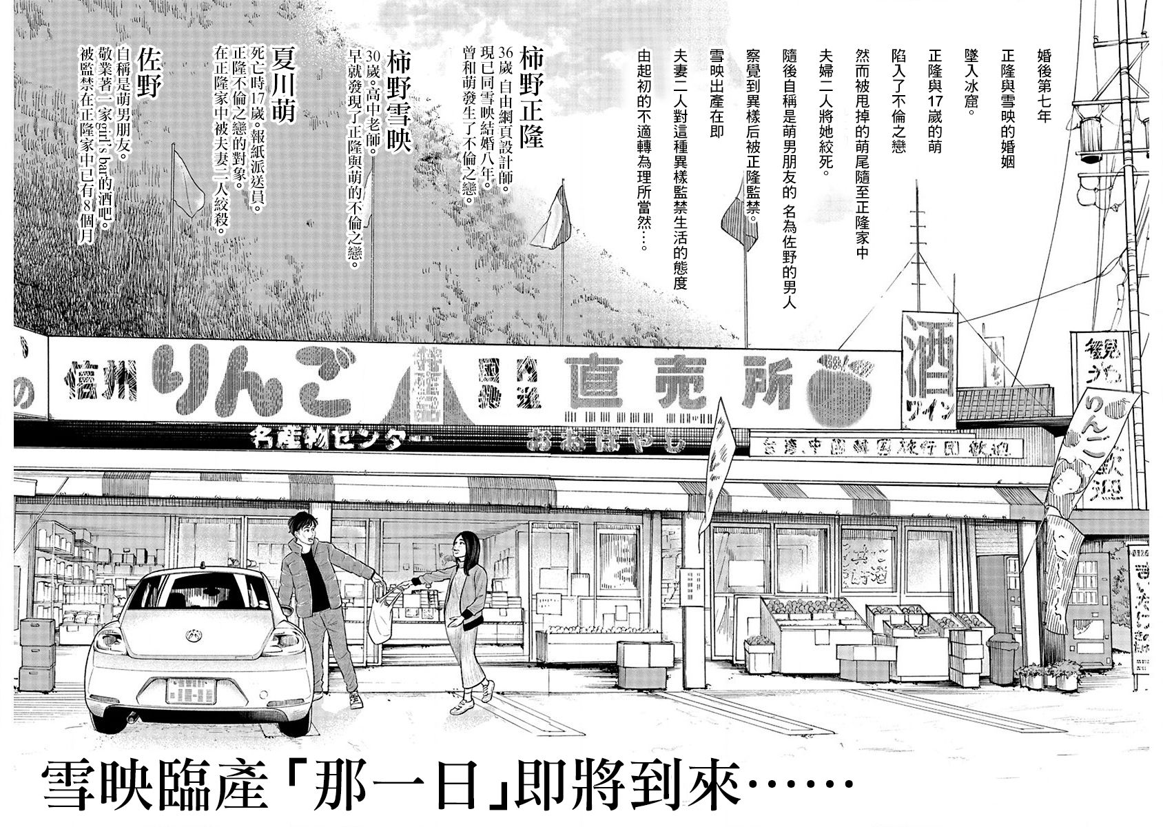 尚未离婚韩漫全集-第19话无删减无遮挡章节图片 
