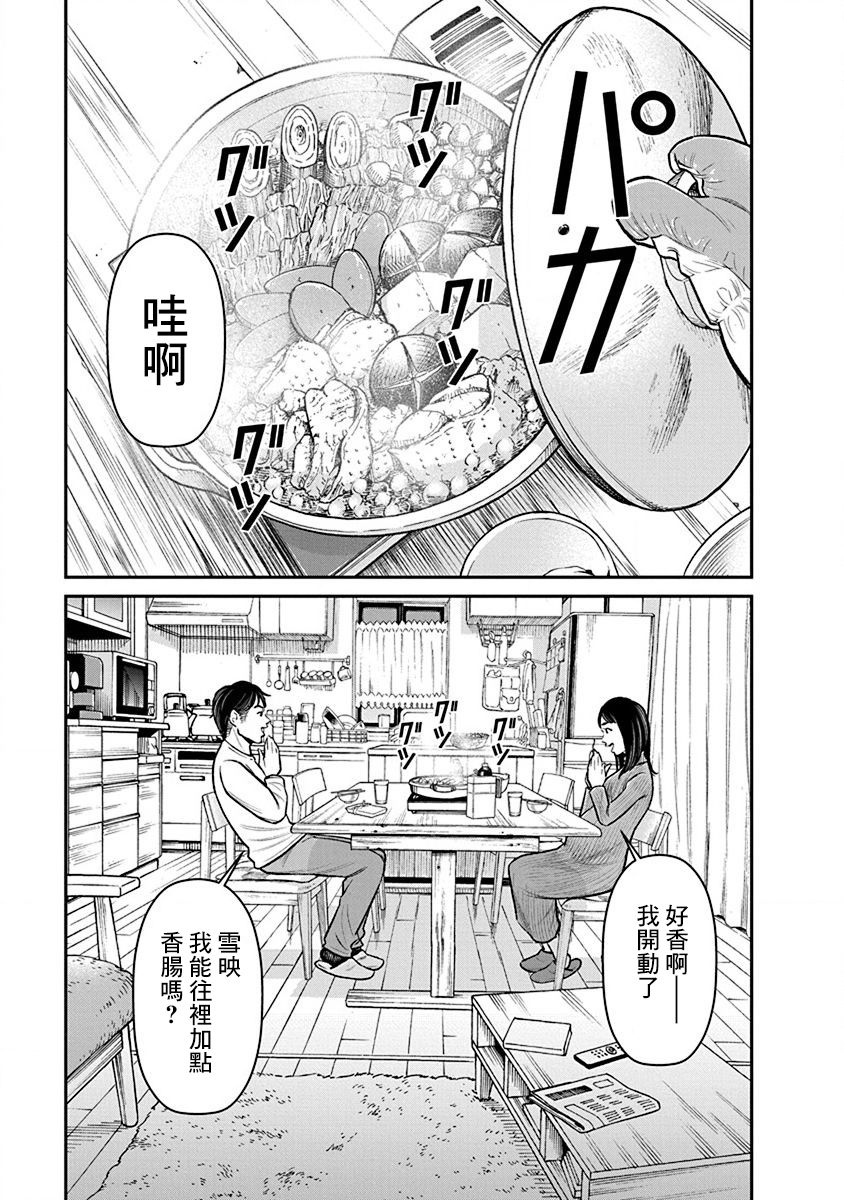 尚未离婚韩漫全集-第19话无删减无遮挡章节图片 