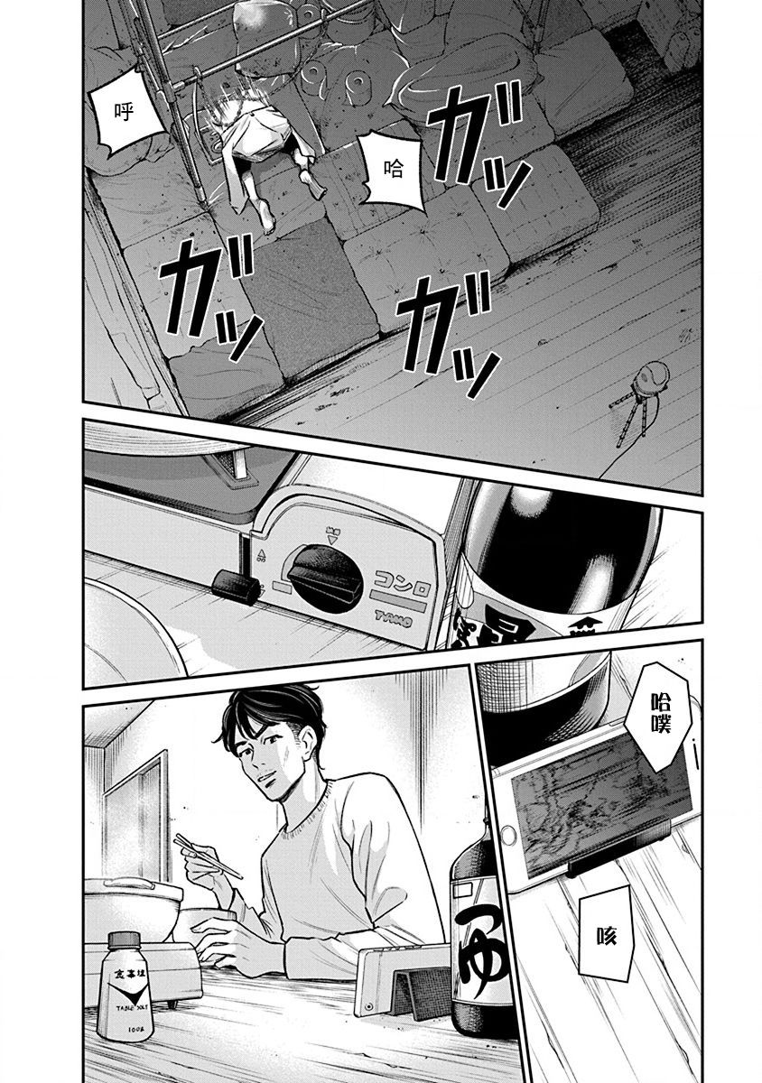 尚未离婚韩漫全集-第19话无删减无遮挡章节图片 