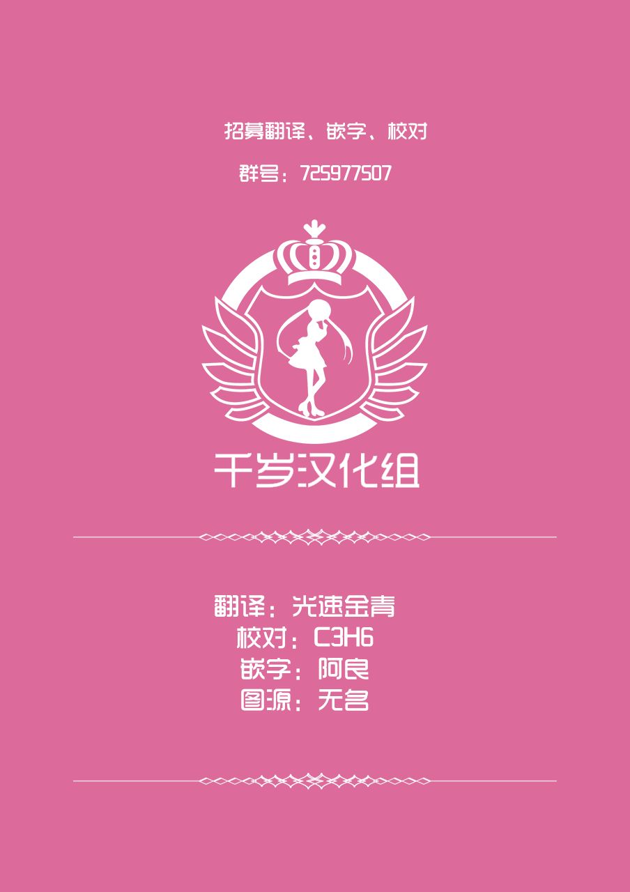 尚未离婚韩漫全集-第19话无删减无遮挡章节图片 