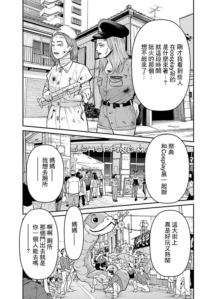 尚未离婚韩漫全集-第19话无删减无遮挡章节图片 
