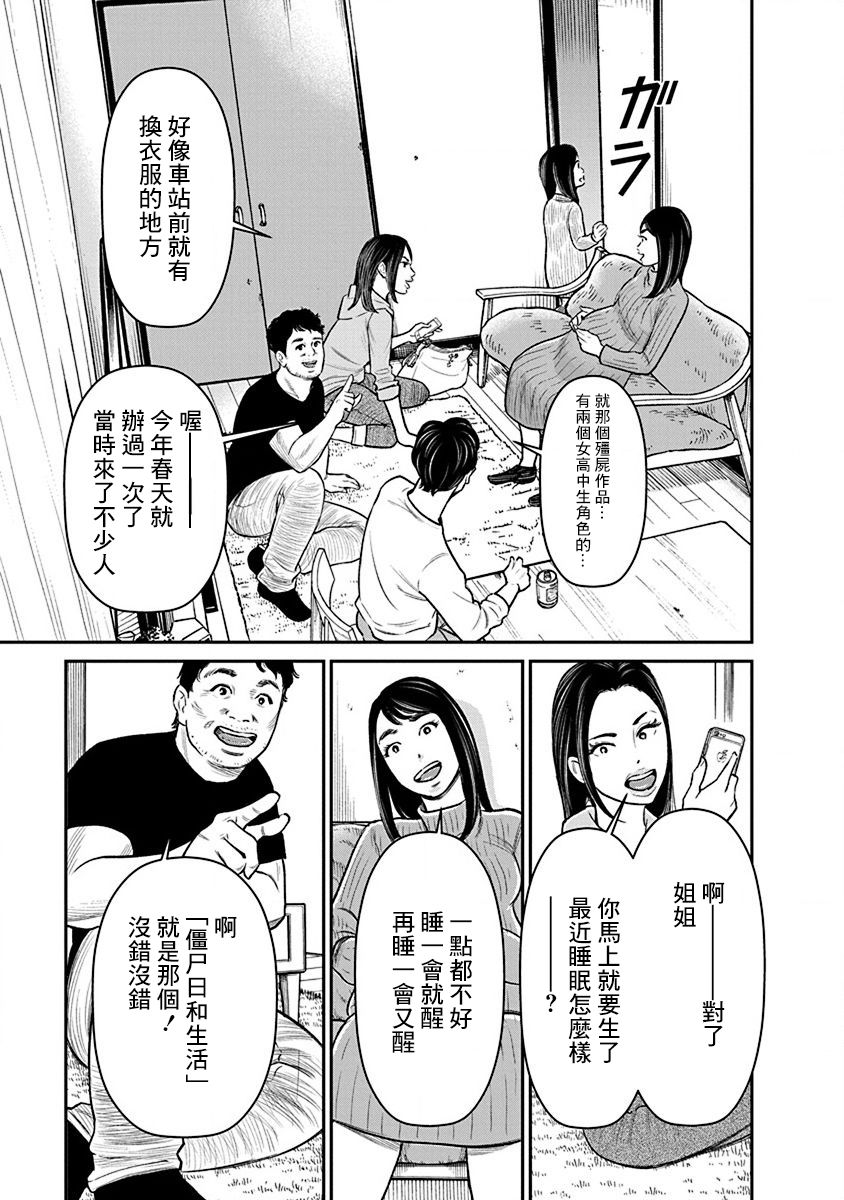 尚未离婚韩漫全集-第19话无删减无遮挡章节图片 