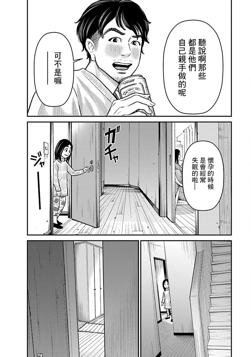 尚未离婚韩漫全集-第19话无删减无遮挡章节图片 