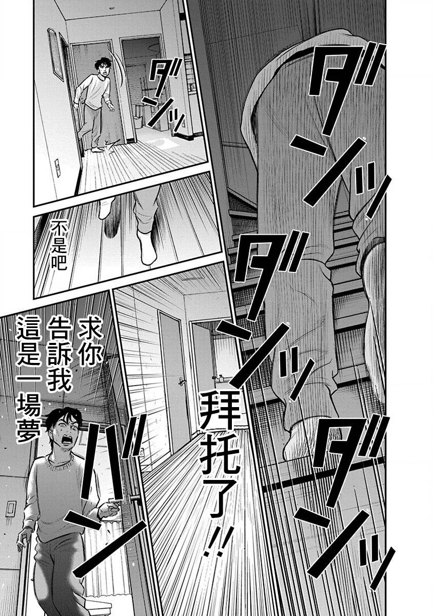 尚未离婚韩漫全集-第20话无删减无遮挡章节图片 