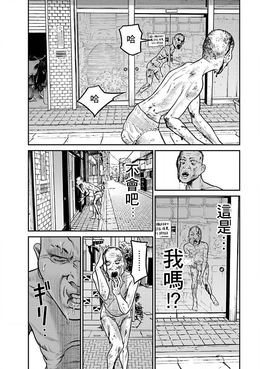 尚未离婚韩漫全集-第20话无删减无遮挡章节图片 