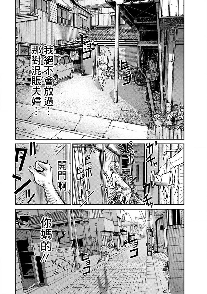 尚未离婚韩漫全集-第20话无删减无遮挡章节图片 