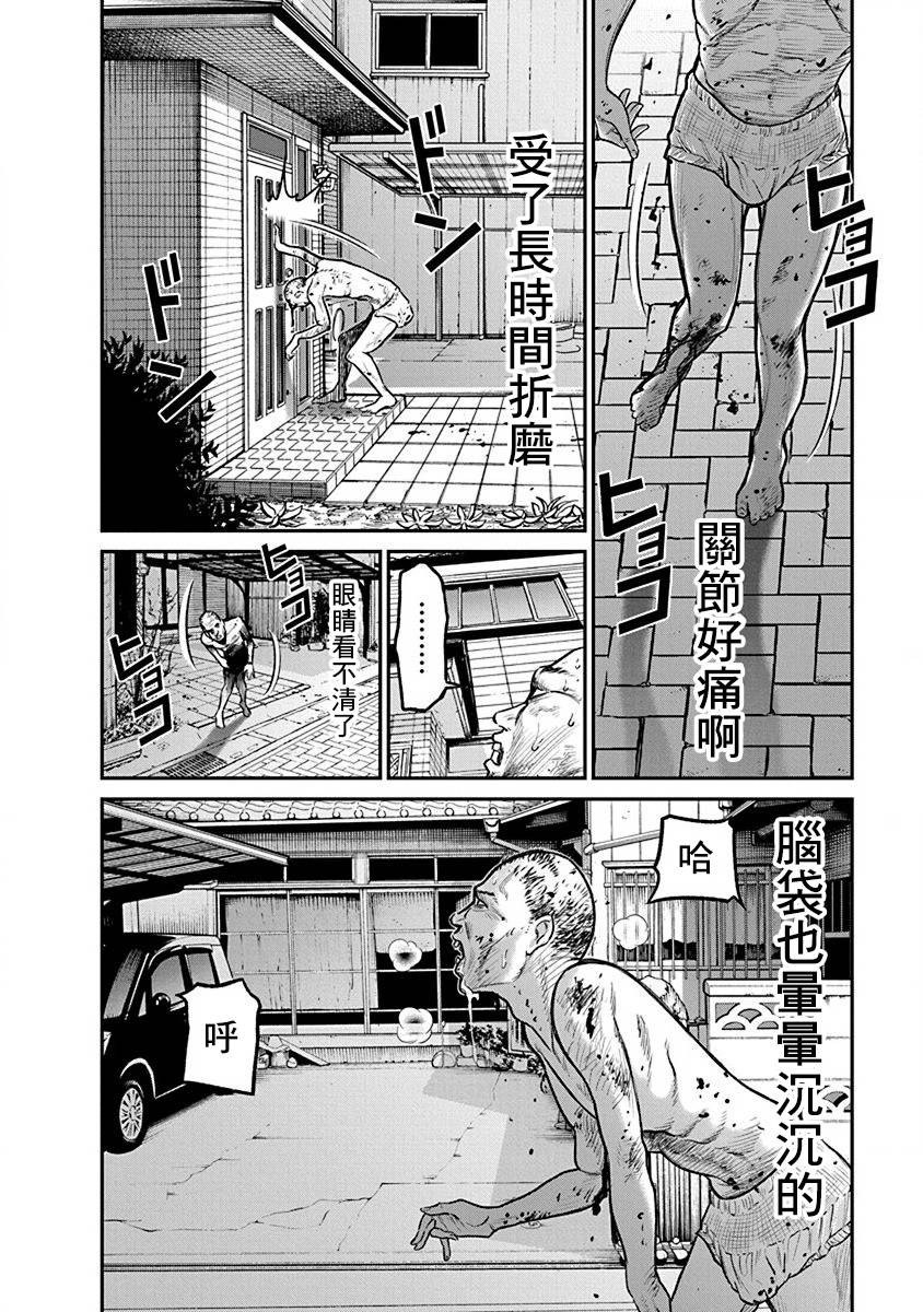 尚未离婚韩漫全集-第20话无删减无遮挡章节图片 