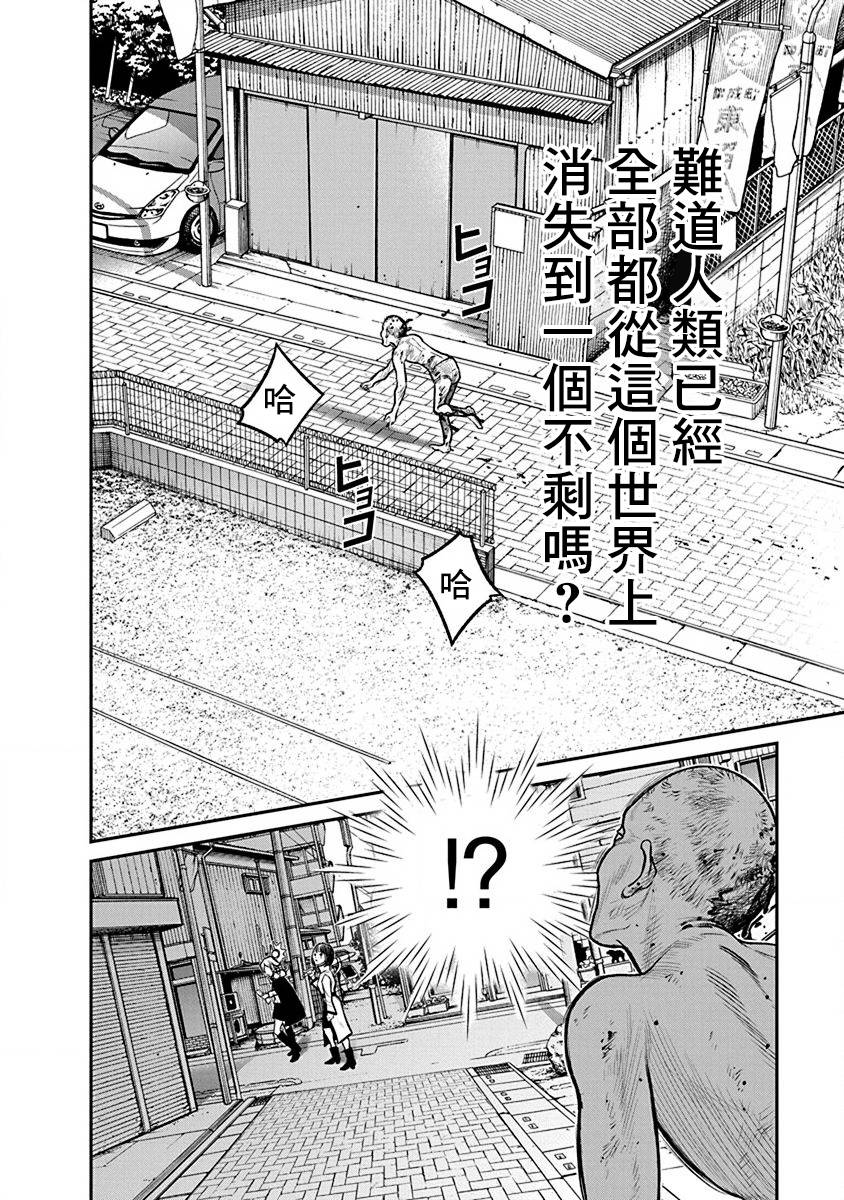 尚未离婚韩漫全集-第20话无删减无遮挡章节图片 