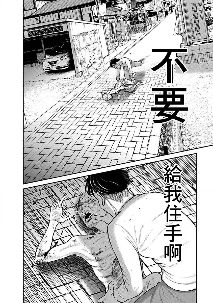 尚未离婚韩漫全集-第20话无删减无遮挡章节图片 