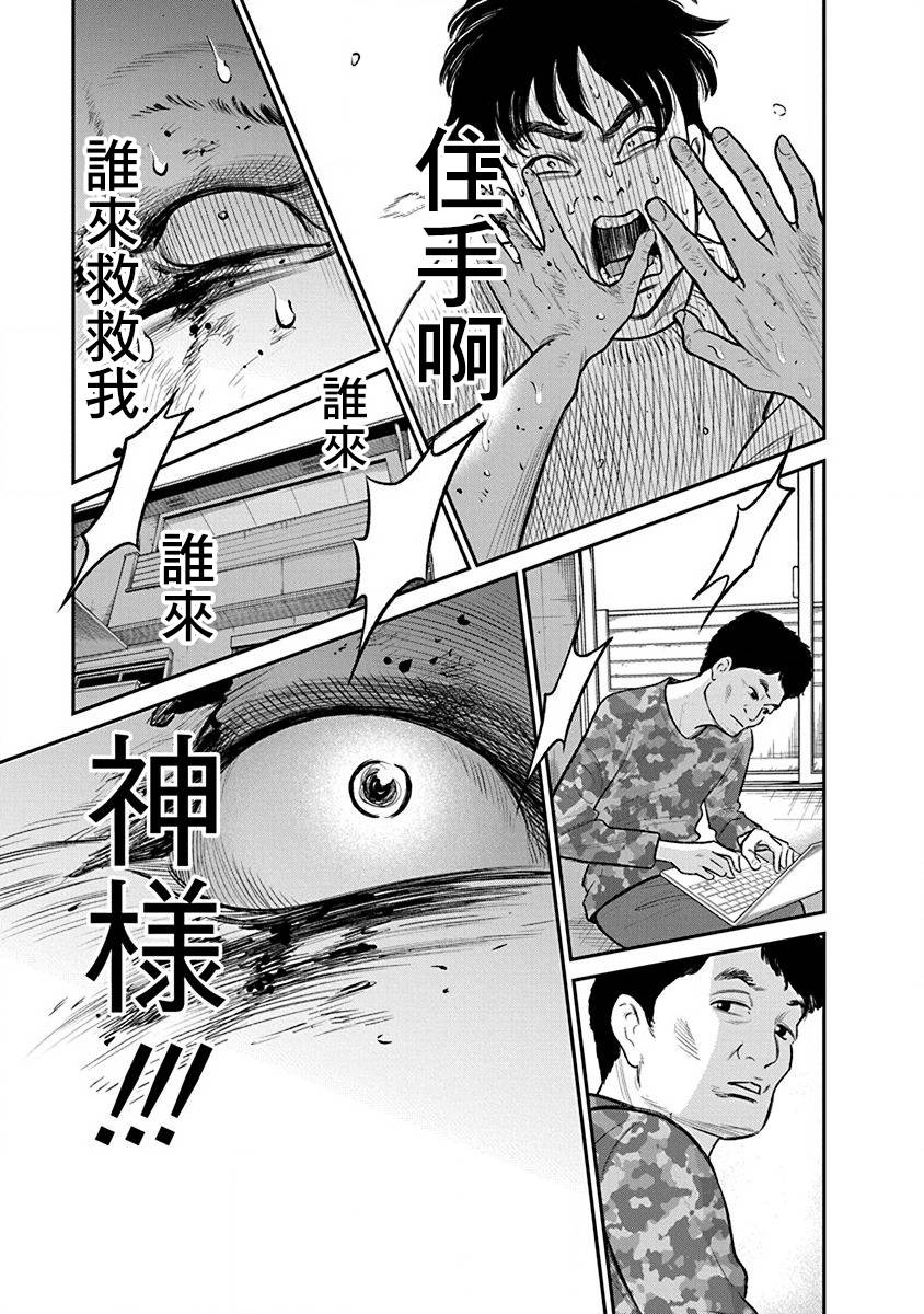 尚未离婚韩漫全集-第20话无删减无遮挡章节图片 