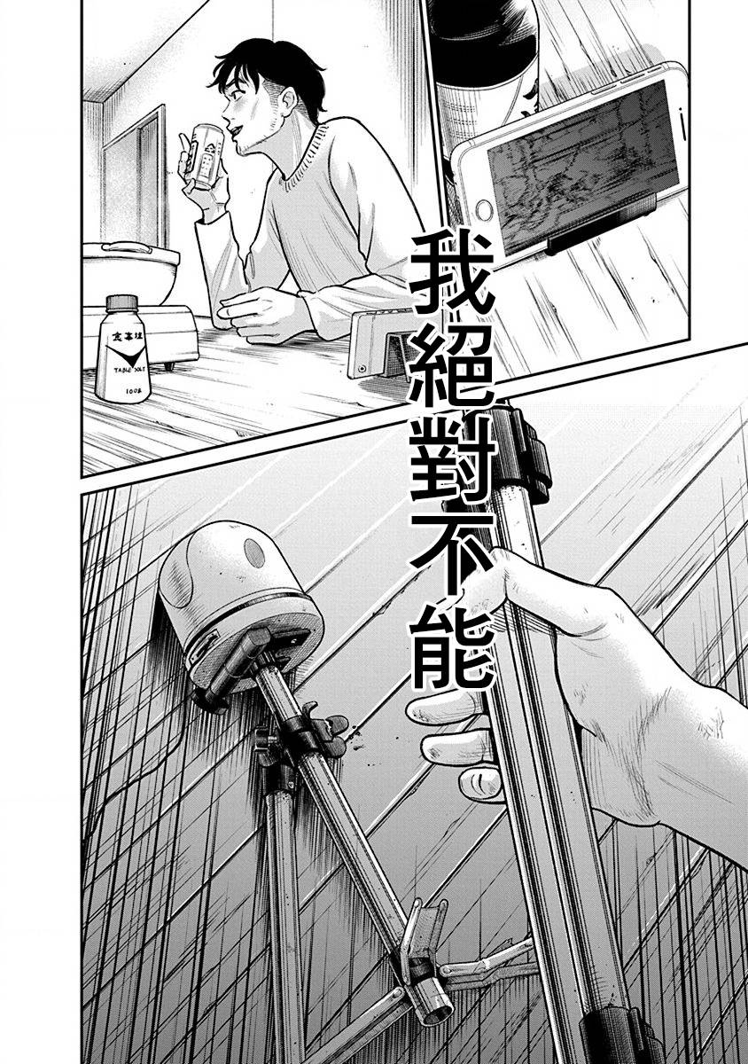 尚未离婚韩漫全集-第20话无删减无遮挡章节图片 
