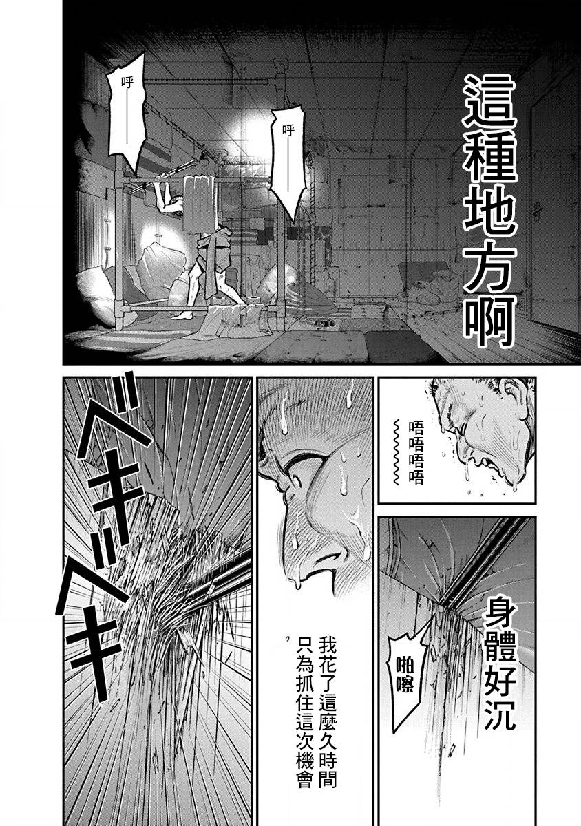 尚未离婚韩漫全集-第20话无删减无遮挡章节图片 