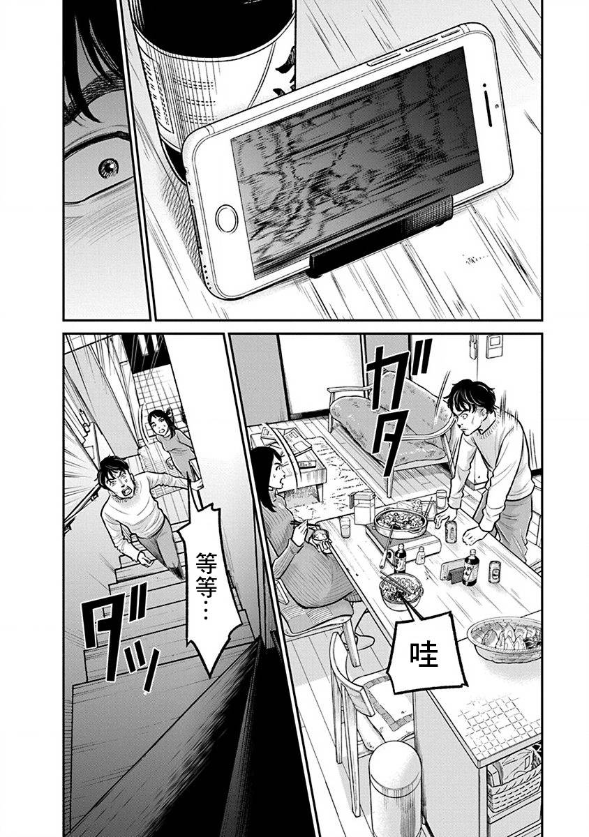 尚未离婚韩漫全集-第20话无删减无遮挡章节图片 