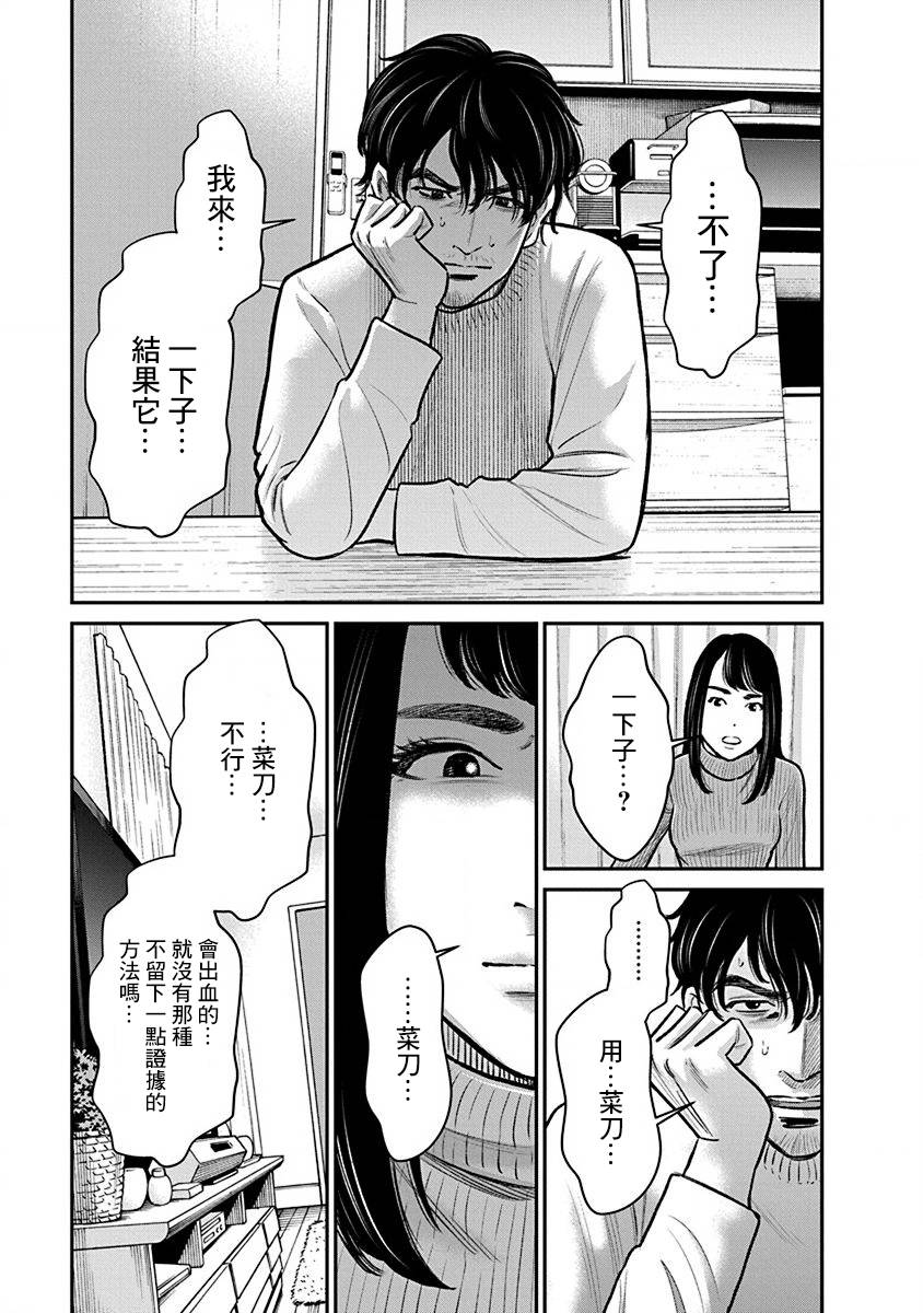 尚未离婚韩漫全集-第21话无删减无遮挡章节图片 