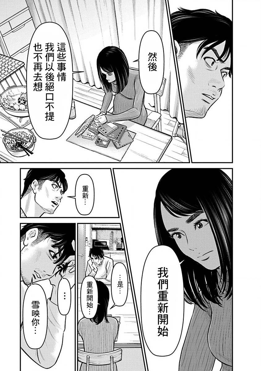 尚未离婚韩漫全集-第21话无删减无遮挡章节图片 