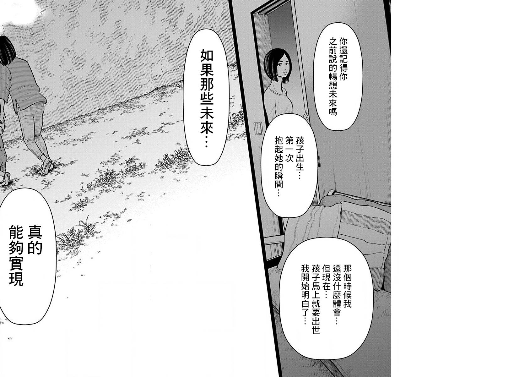 尚未离婚韩漫全集-第21话无删减无遮挡章节图片 