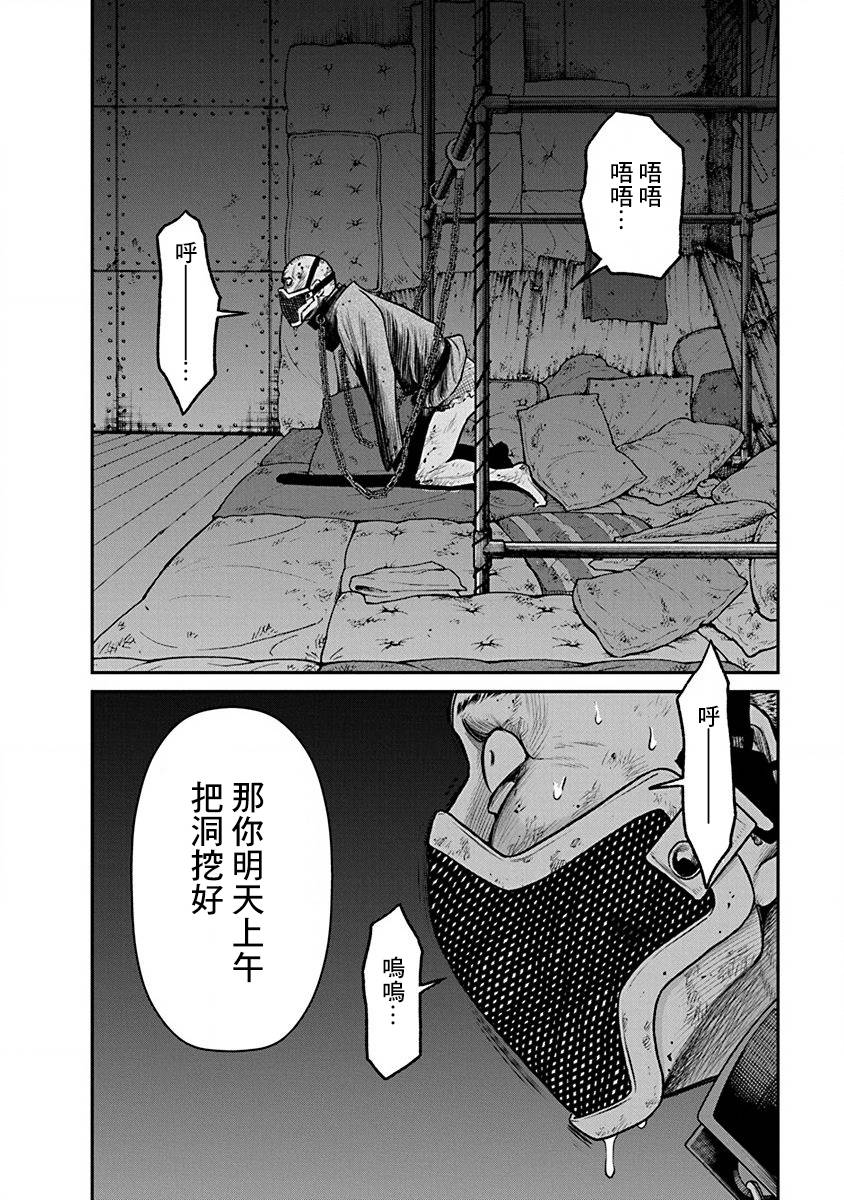 尚未离婚韩漫全集-第21话无删减无遮挡章节图片 
