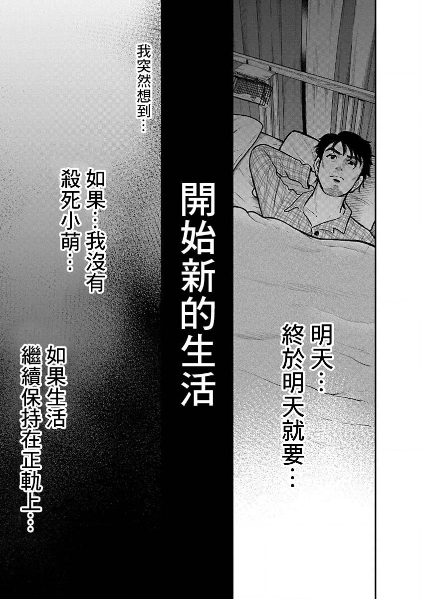 尚未离婚韩漫全集-第21话无删减无遮挡章节图片 
