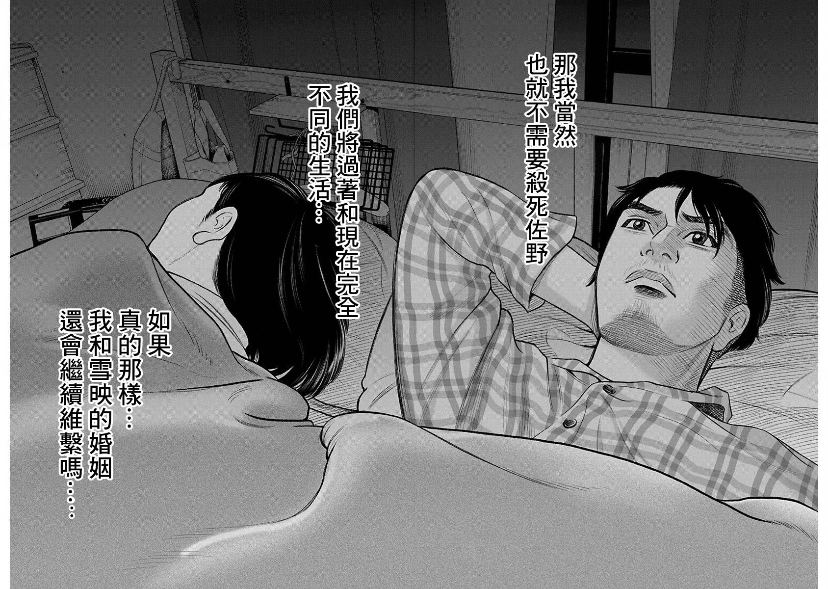 尚未离婚韩漫全集-第21话无删减无遮挡章节图片 