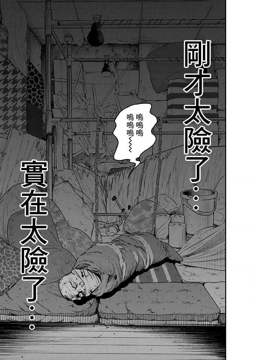 尚未离婚韩漫全集-第21话无删减无遮挡章节图片 