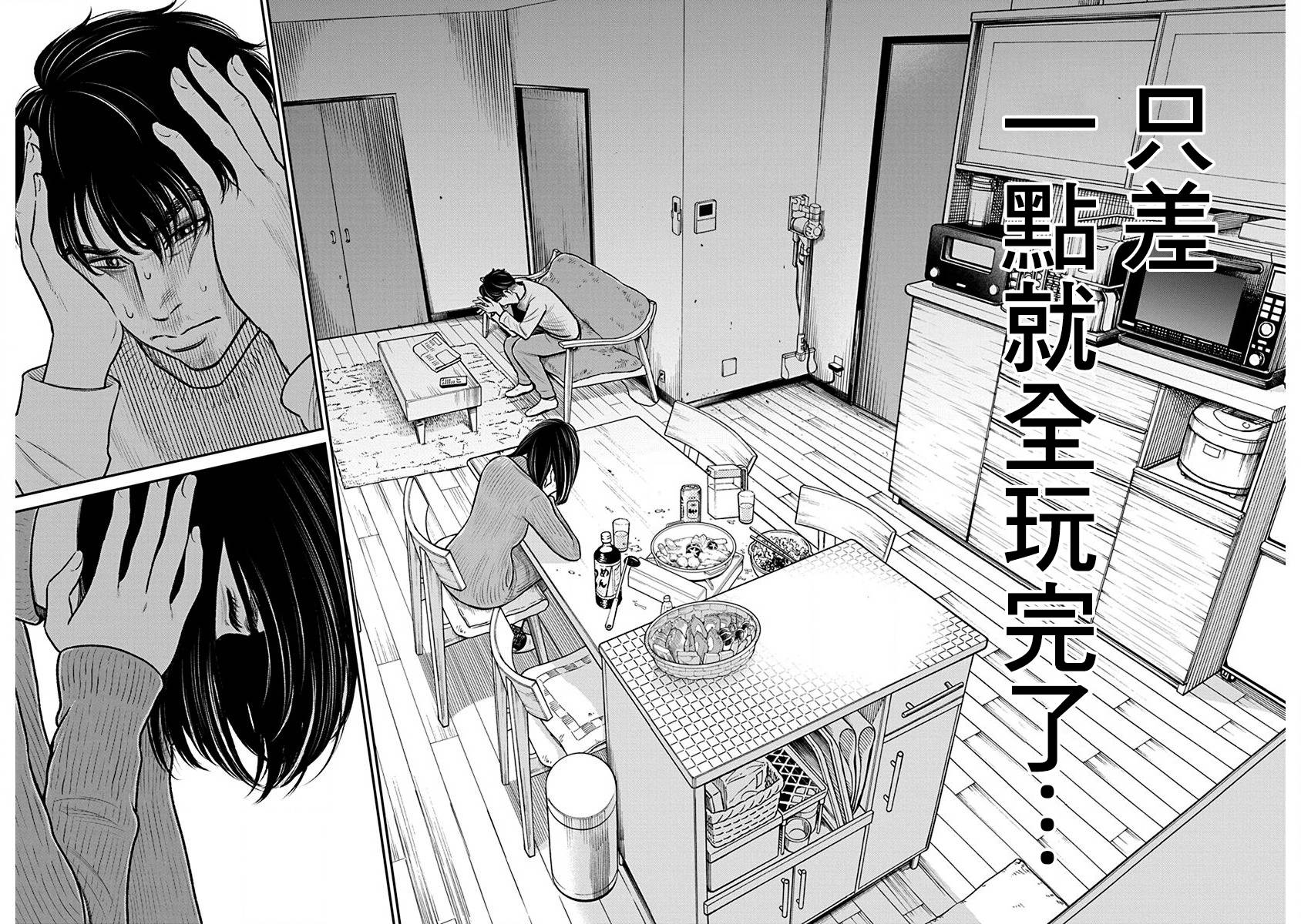 尚未离婚韩漫全集-第21话无删减无遮挡章节图片 