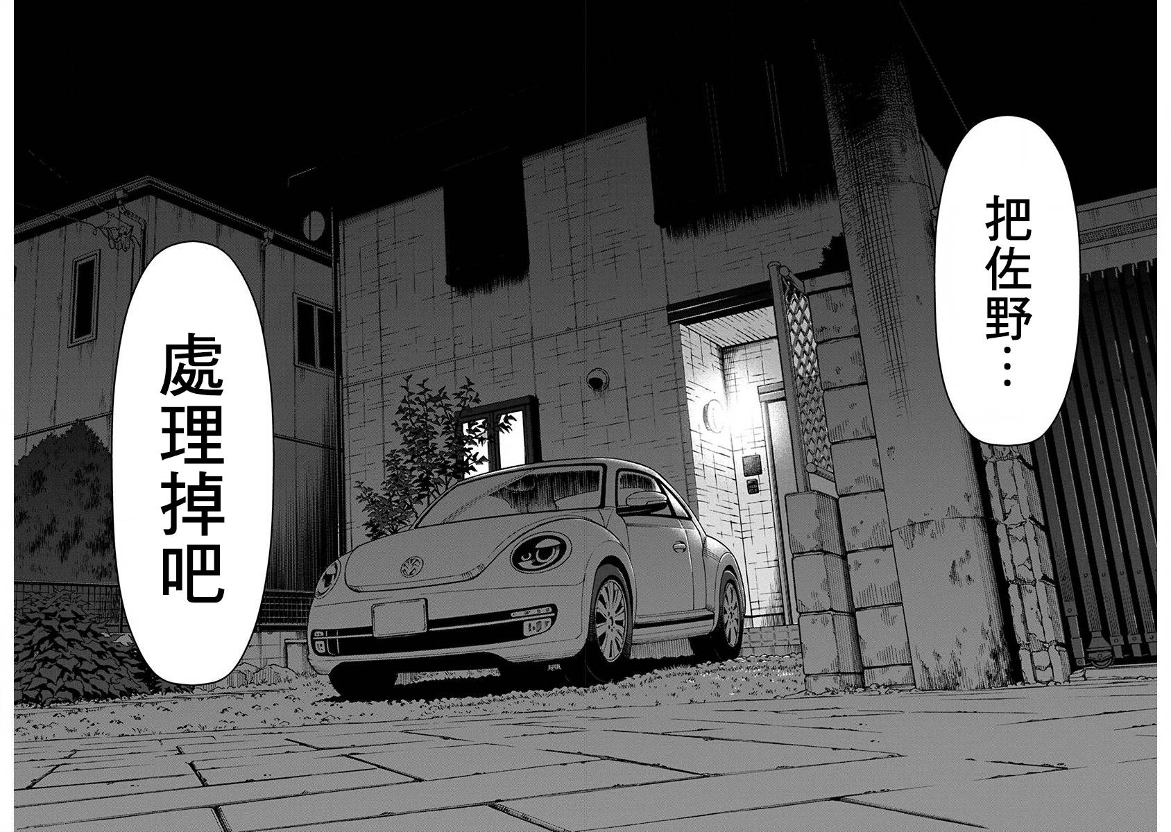尚未离婚韩漫全集-第21话无删减无遮挡章节图片 