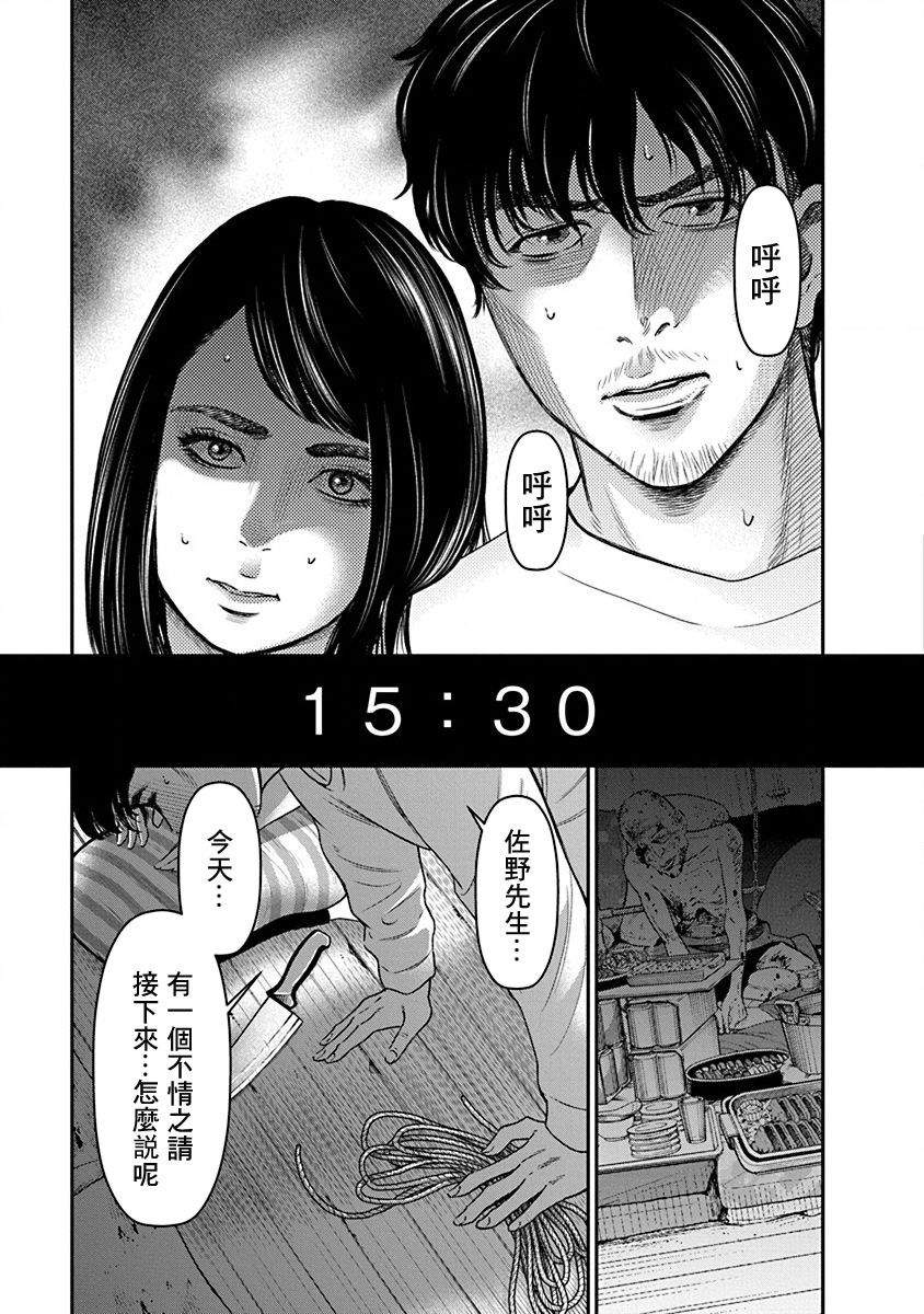 尚未离婚韩漫全集-第22话无删减无遮挡章节图片 