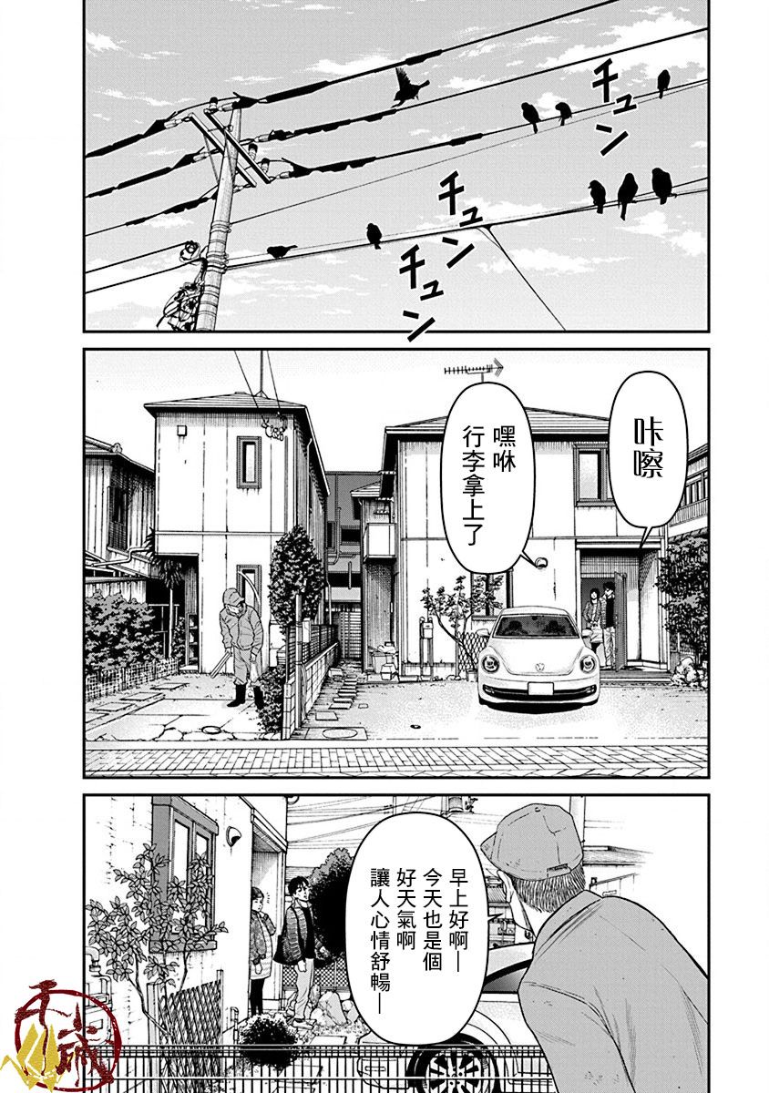 尚未离婚韩漫全集-第22话无删减无遮挡章节图片 