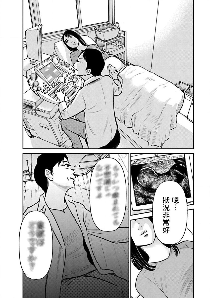 尚未离婚韩漫全集-第22话无删减无遮挡章节图片 