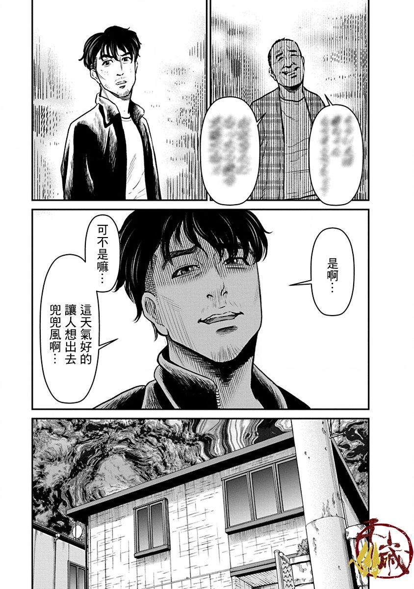 尚未离婚韩漫全集-第22话无删减无遮挡章节图片 