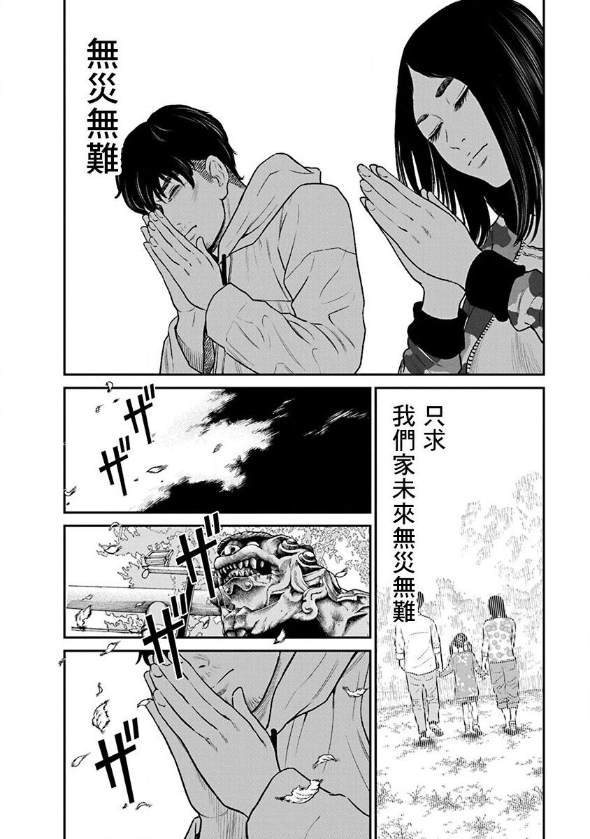 尚未离婚韩漫全集-第23话无删减无遮挡章节图片 
