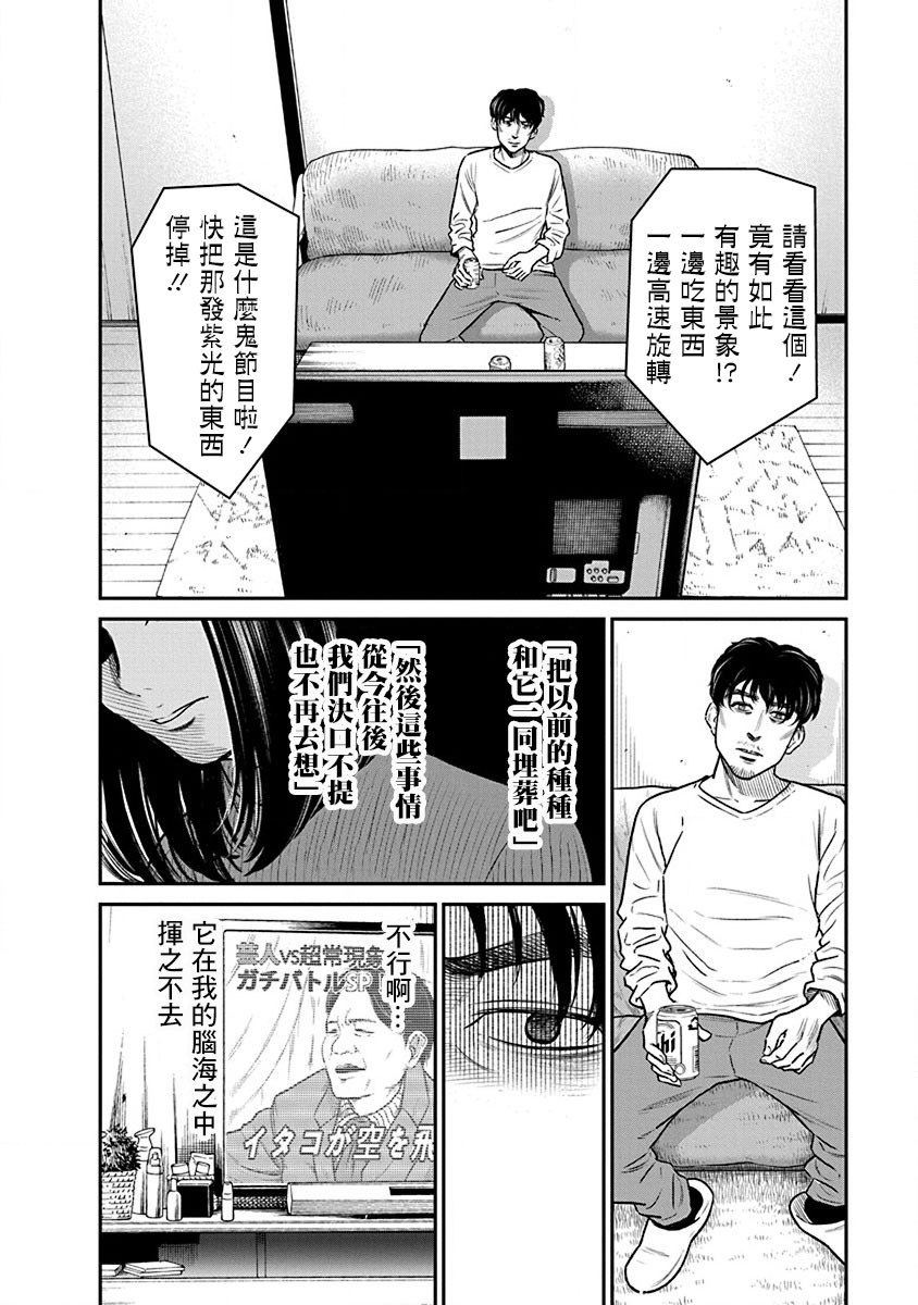 尚未离婚韩漫全集-第23话无删减无遮挡章节图片 
